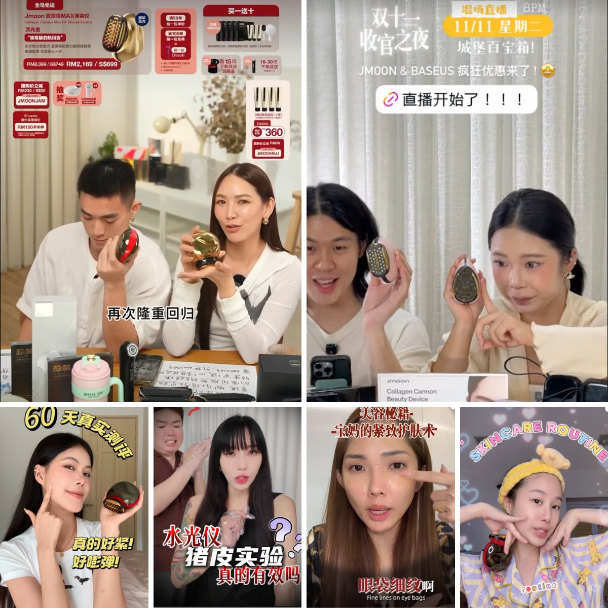 JMOON Creator Commerce Campaign